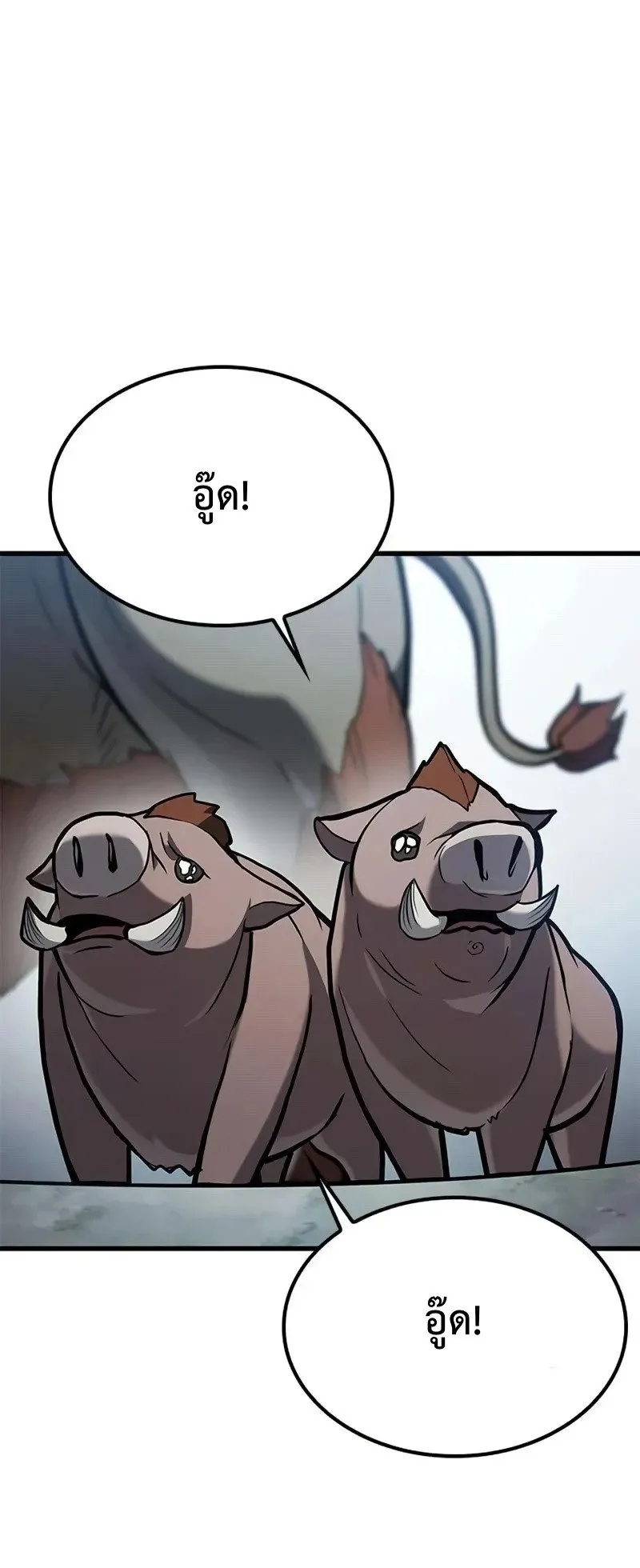 Demonic Beast Hunter Survival Guide ตอนที่ 5 หน้า 71