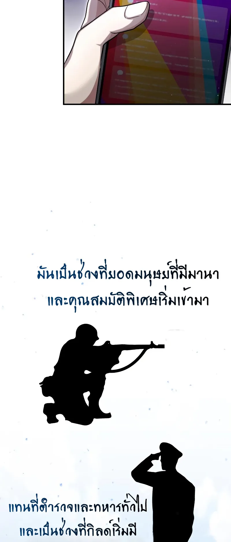 Regressor’s Life After Retirement ตอนที่ 1 หน้า 107