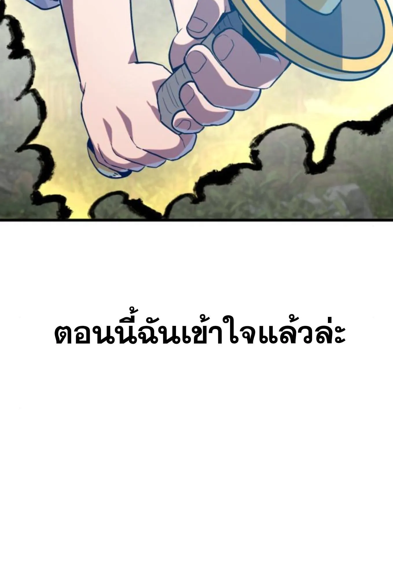 The Hero of the Heart Sword ตอนที่ 2 หน้า 226