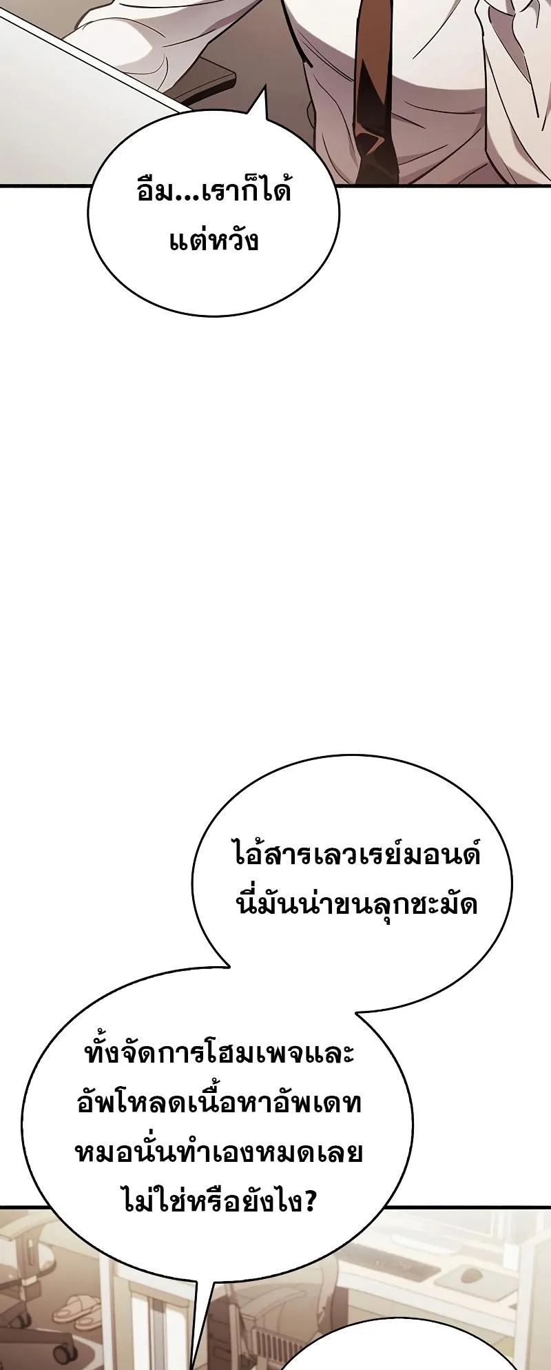 The Player Hides His Past ตอนที่ 5 หน้า 40