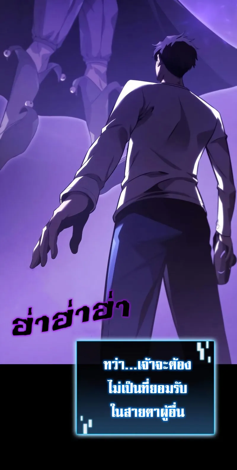 Insanely-Talented Player ตอนที่ 7 หน้า 38