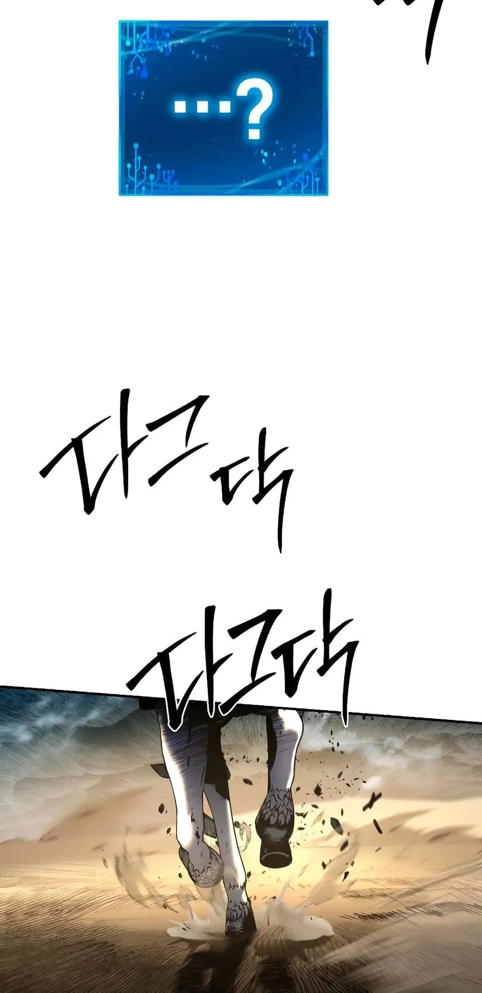 The Knight King Who Returned With a God ตอนที่ 13 หน้า 112