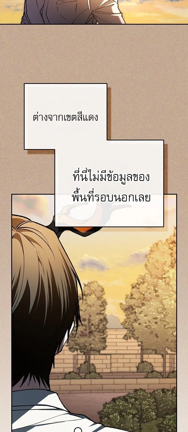 Got Dropped into a Ghost Story, Still Gotta Work ตอนที่ 33 หน้า 33
