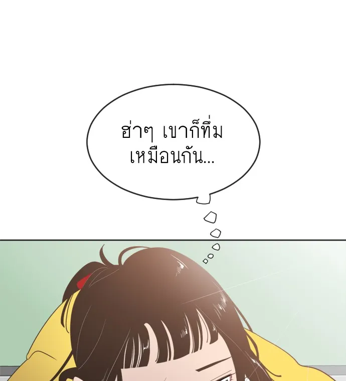 Superhuman Era ตอนที่ 6 หน้า 156
