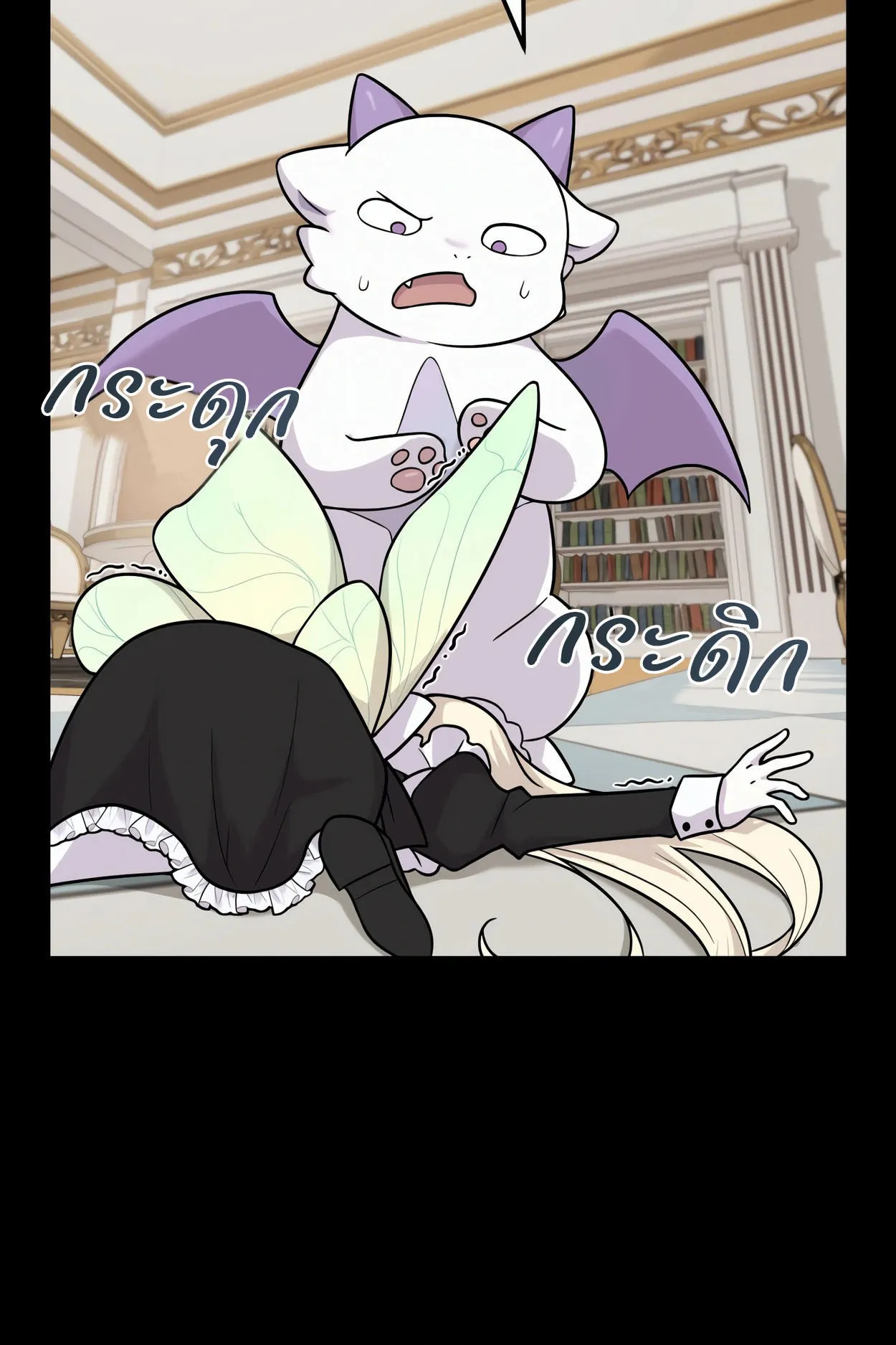 How to Survive as a terminally-ill Dragon ตอนที่ 6 หน้า 41