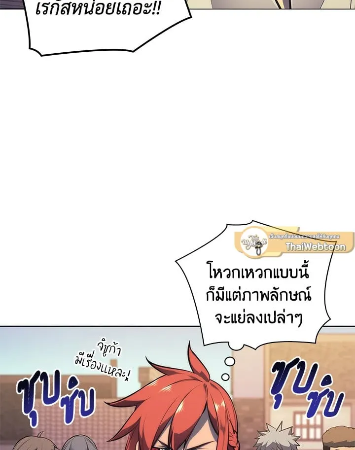 Overgeared ตอนที่ 46 หน้า 30
