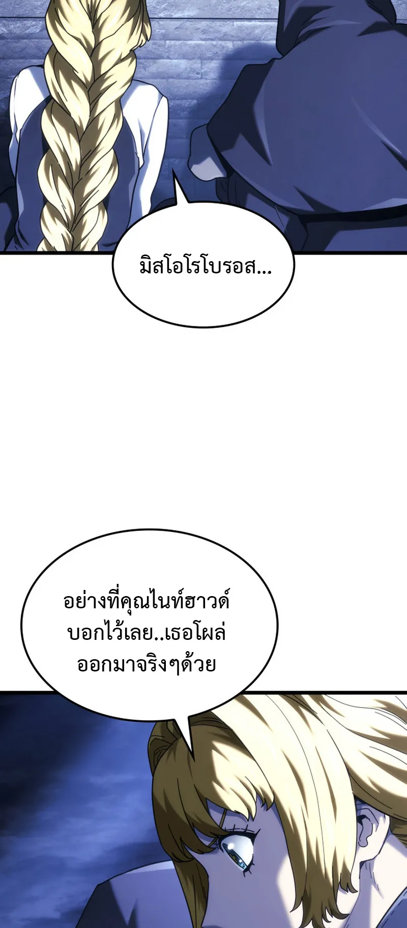 Revenge of the Iron-Blooded Sword Hound ตอนที่ 131 หน้า 20