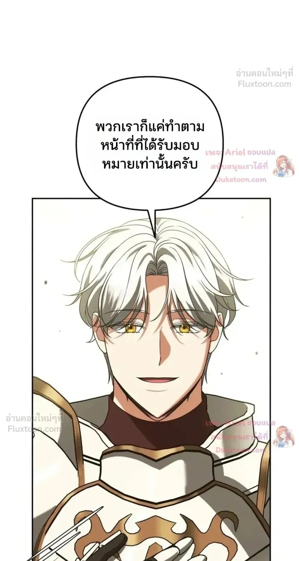 Sovereign of the Infinite Clones ตอนที่ 92 หน้า 68