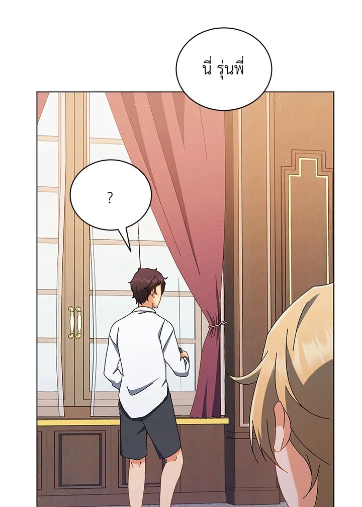 Necromancer Academy’s Genius Summoner Chapter 13 หน้า 34