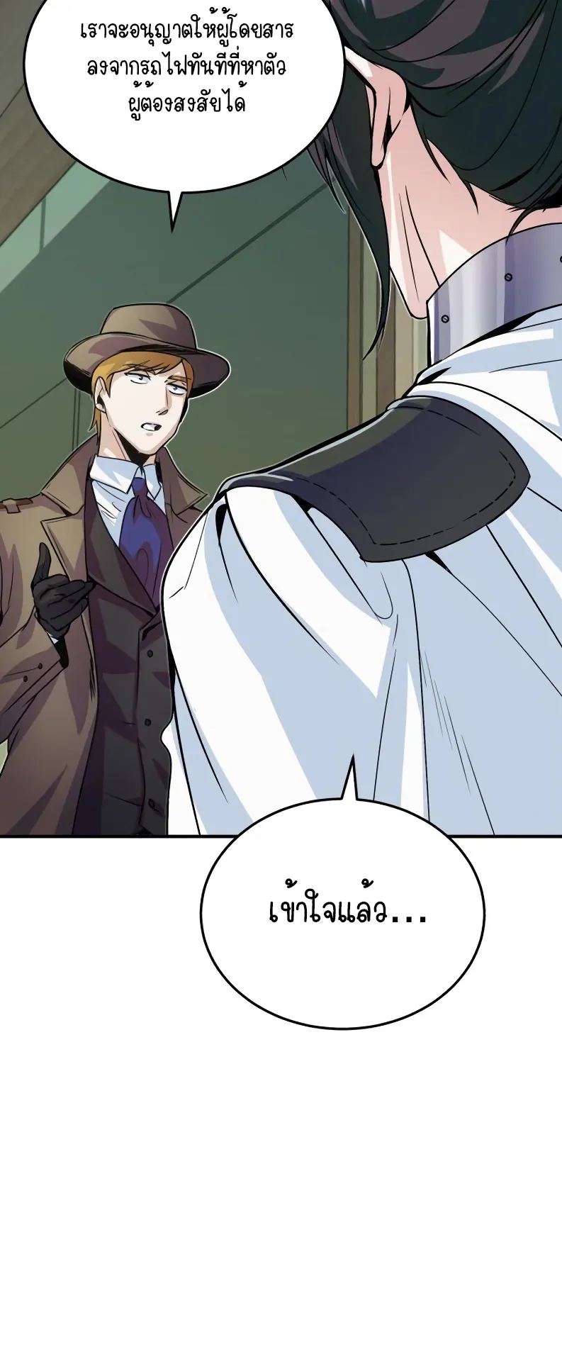 The Academy’s Undercover Professor ตอนที่ 3 หน้า 33