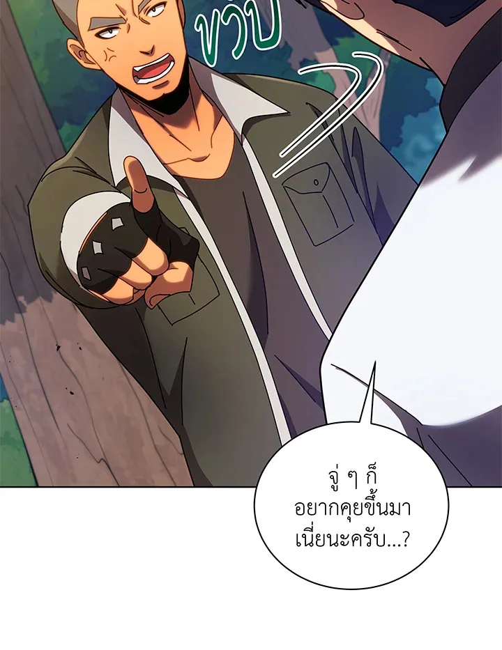 Necromancer Academy’s Genius Summoner Chapter 67 หน้า 89