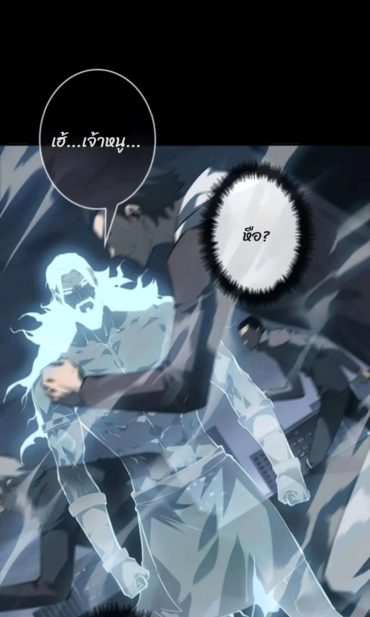 Return From the Abyss ตอนที่ 2 หน้า 36