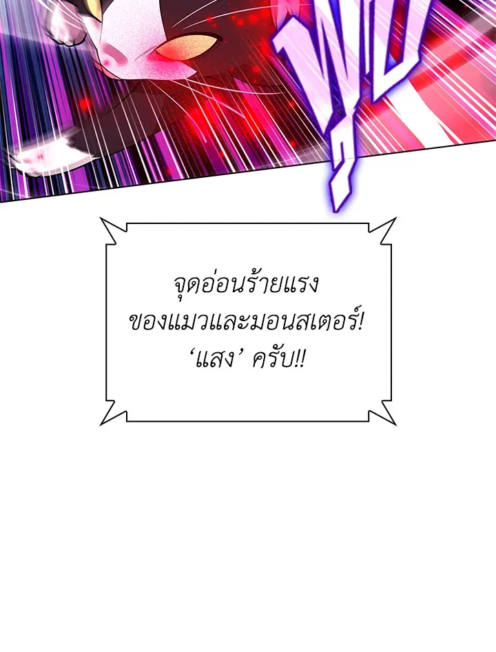 Overgeared ตอนที่ 222 หน้า 94
