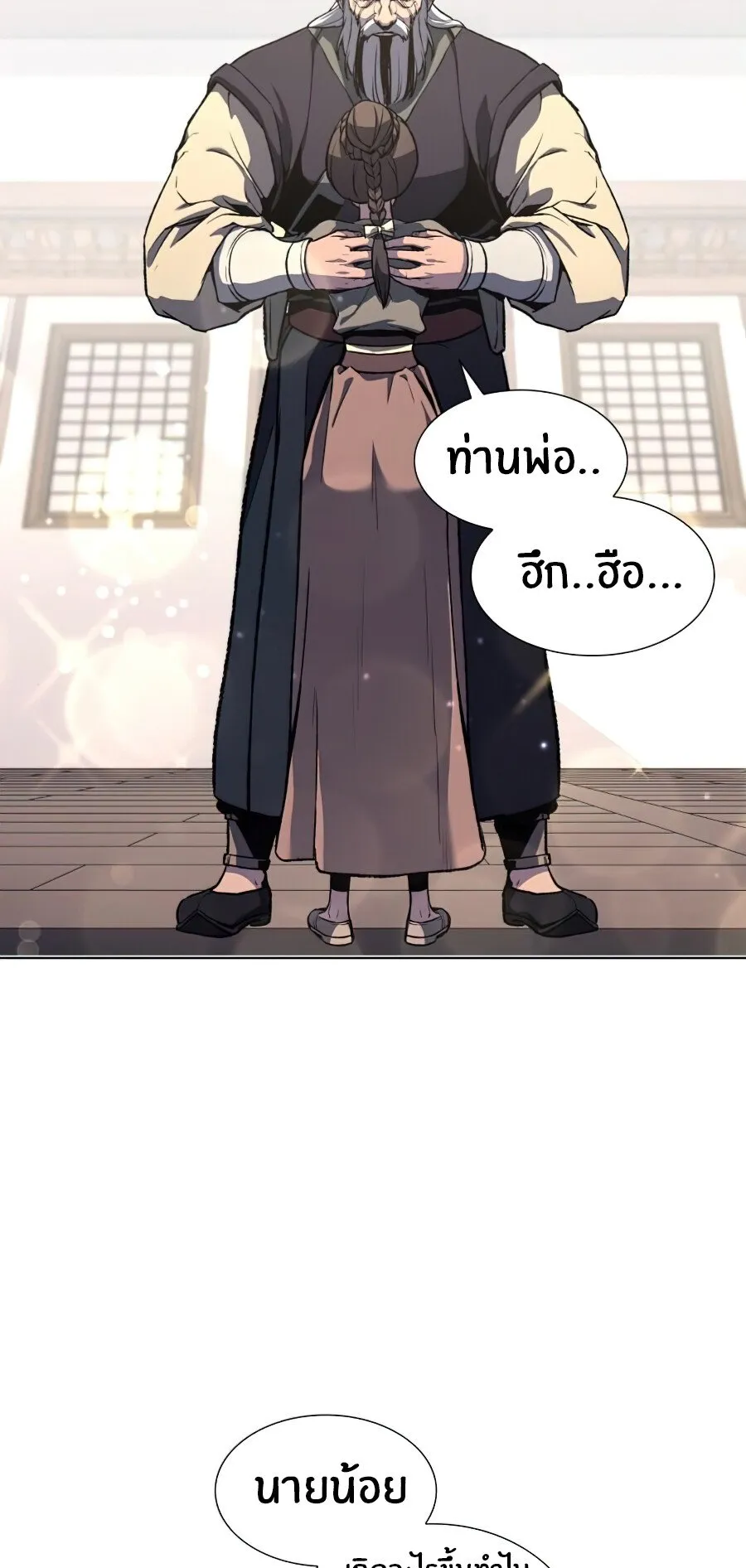 I Reincarnated As The Crazed Heir ตอนที่ 15 หน้า 21