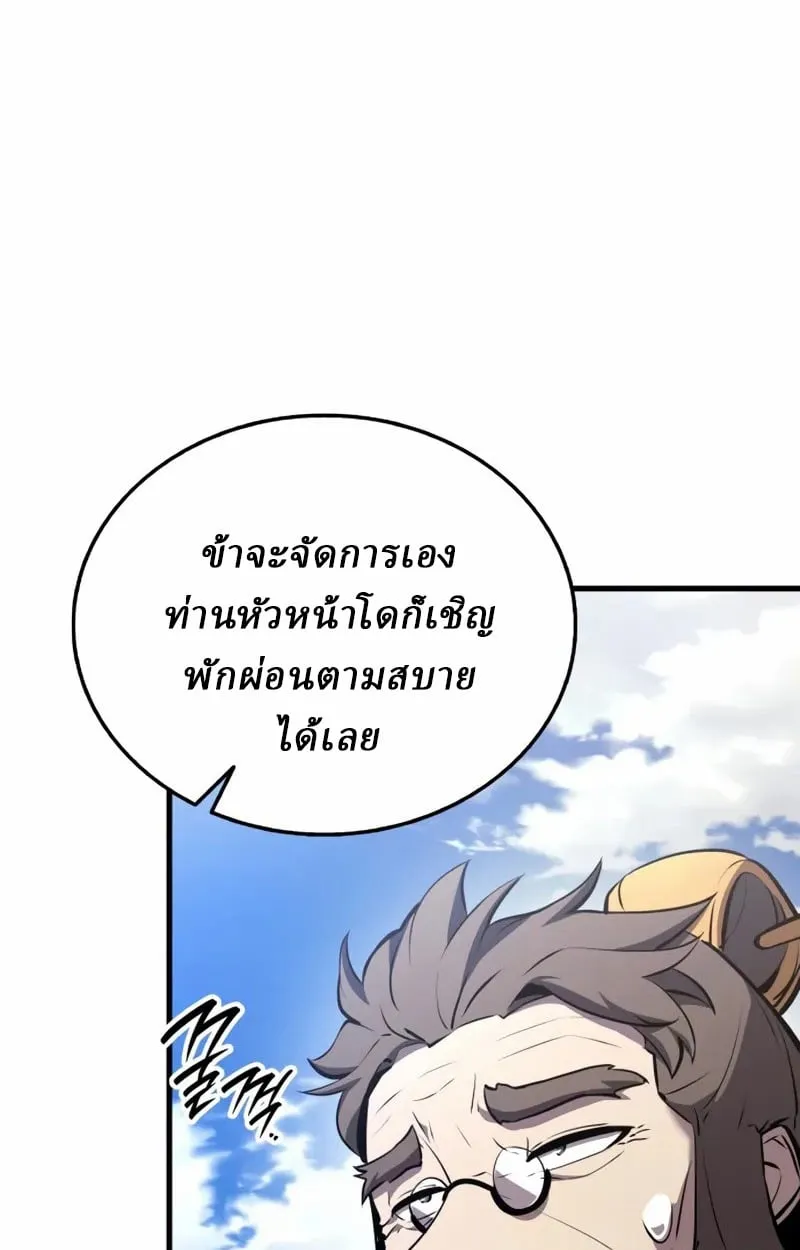 Rebirth of the Divine Demon ตอนที่ 10 หน้า 6