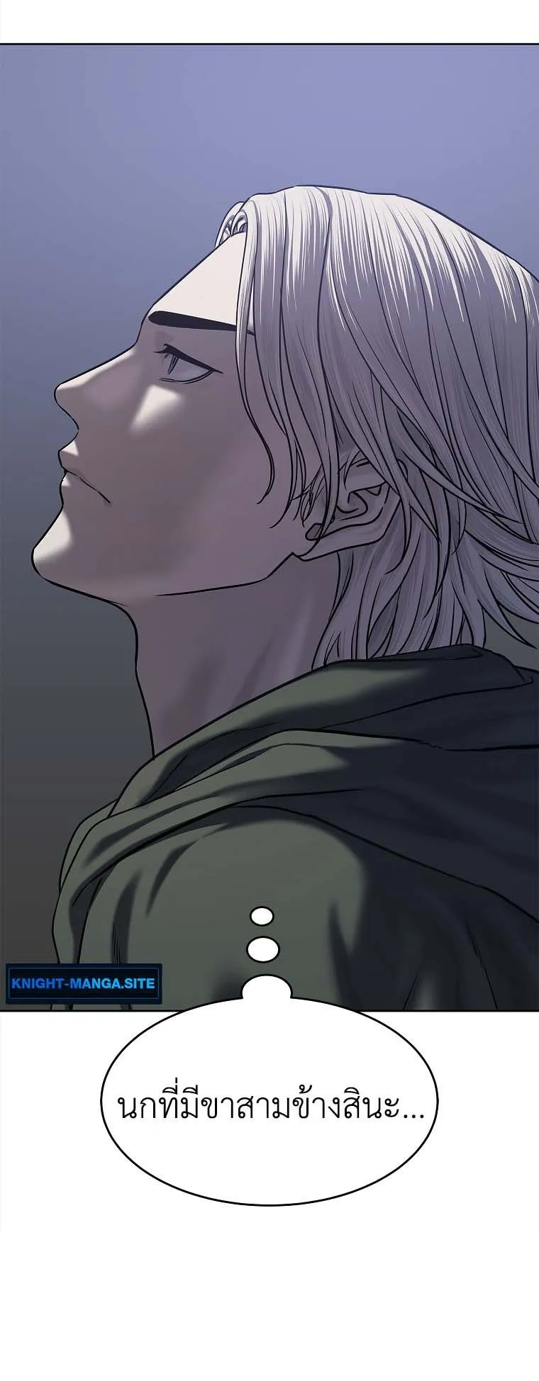 The Iron Emperor ตอนที่ 30 หน้า 19