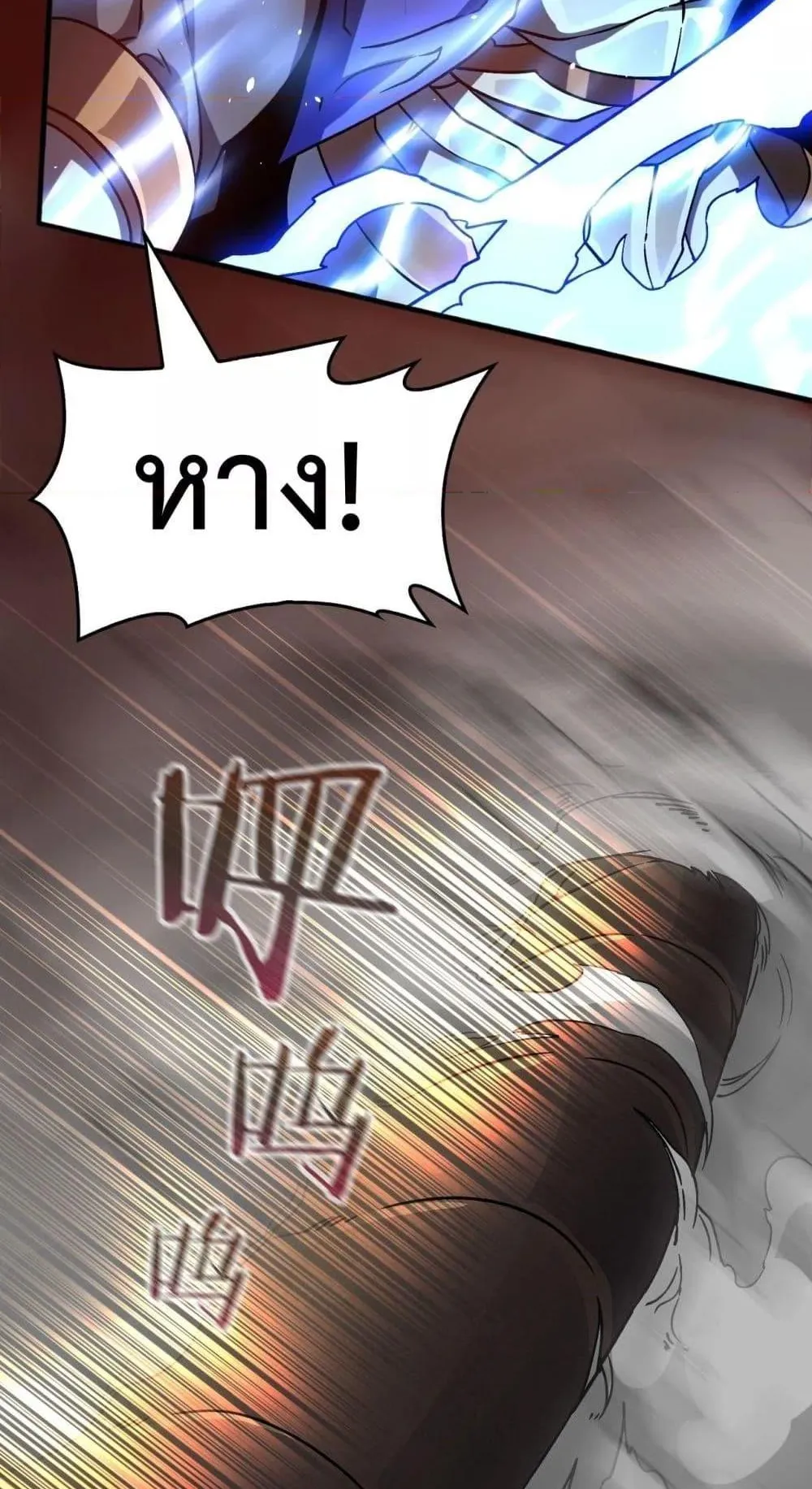 Starting as the Black Dragon BOSS ตอนที่ 3 หน้า 6