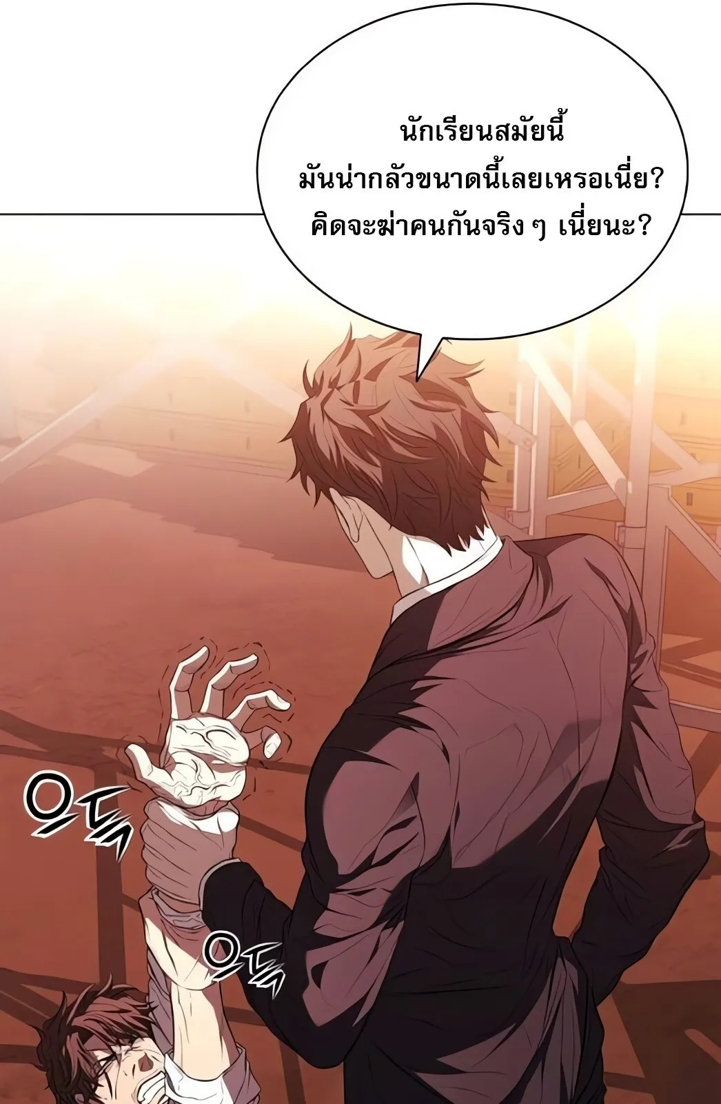 The Former Mercenary’s Life as a Prosecutor ตอนที่ 5 หน้า 32