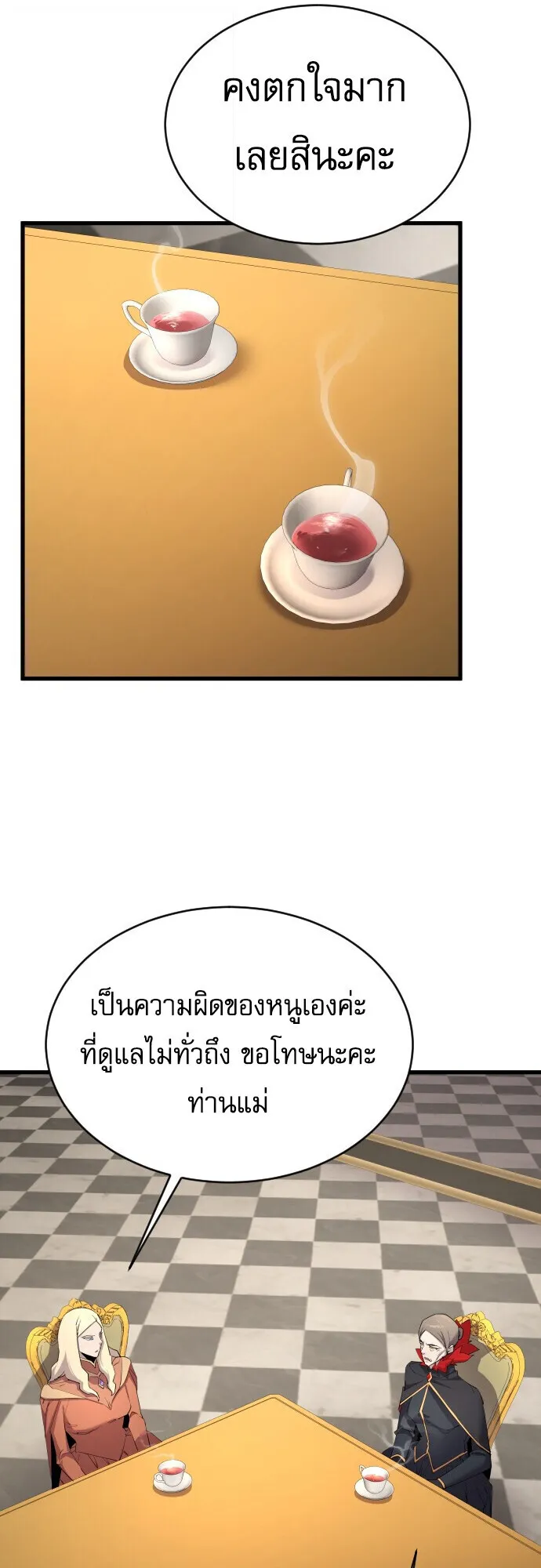 The Genius Mage Who Uses His Fists ตอนที่ 58 หน้า 19