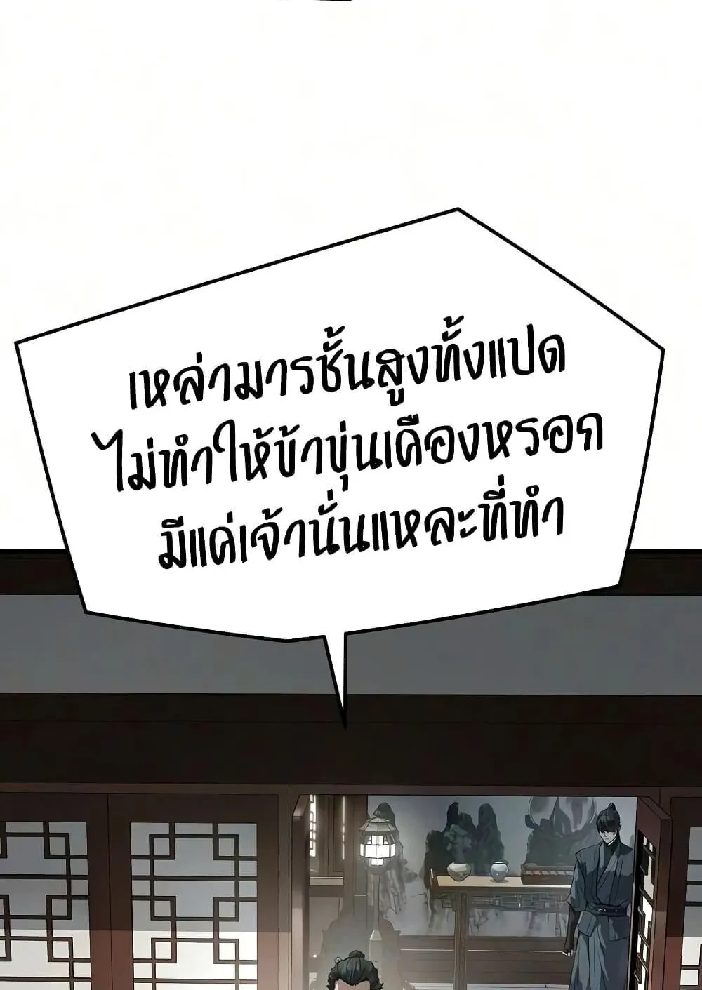 Absolute Regression ตอนที่ 103 หน้า 120