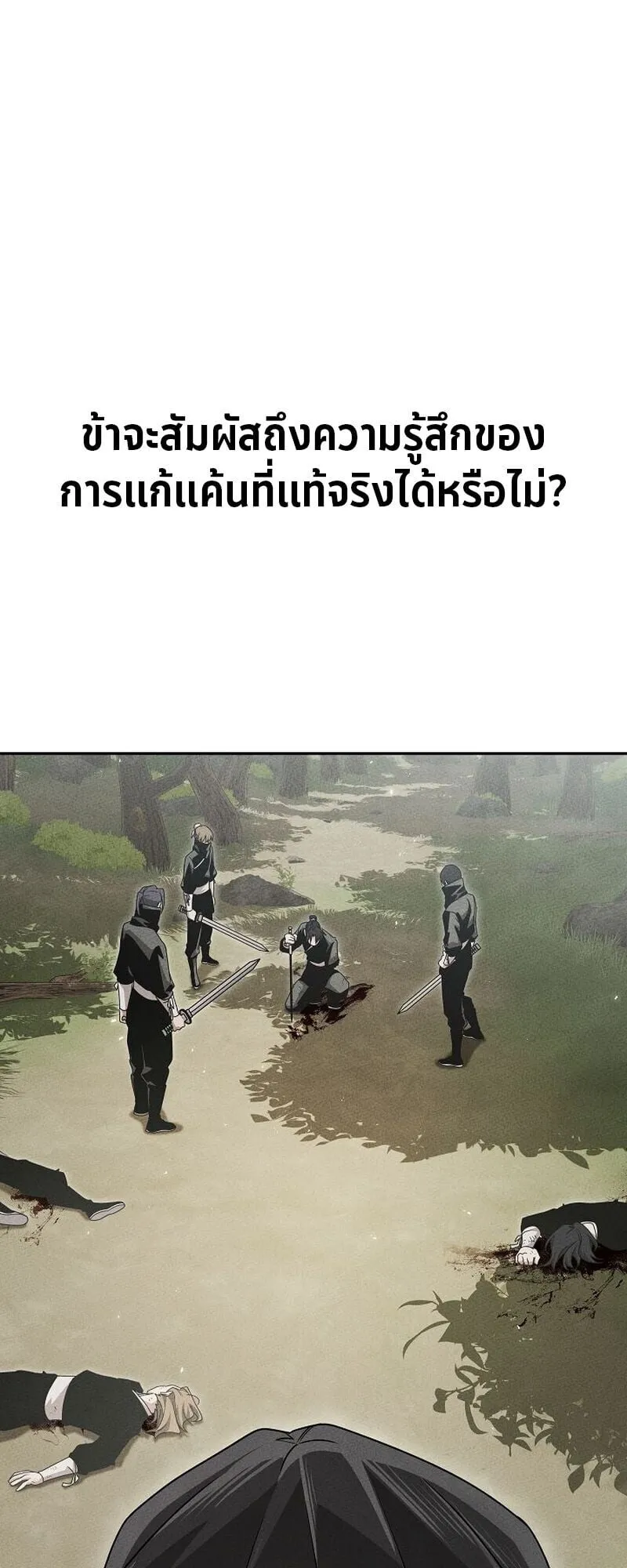 The Divine Demon’s Grand Ascension ตอนที่ 14 หน้า 29