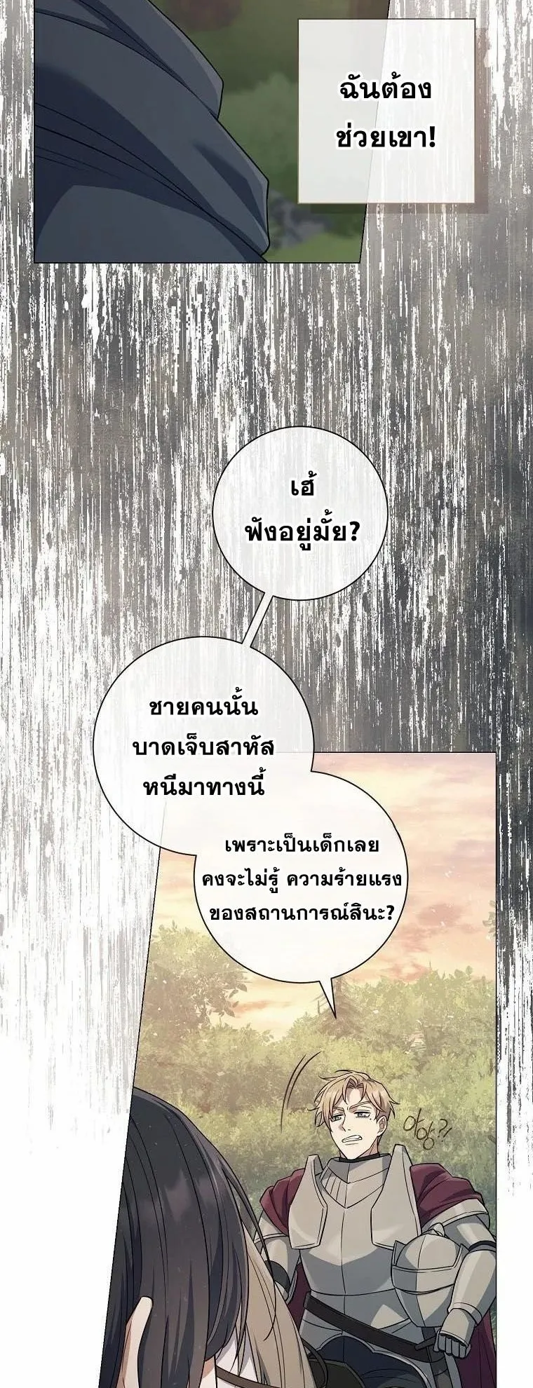 Magic Lord ตอนที่ 7 หน้า 47