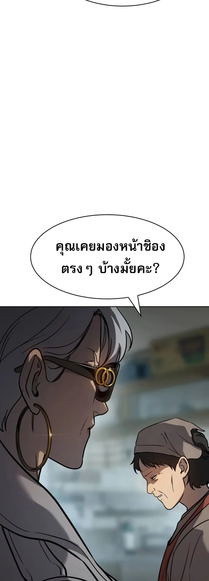 Laws of The Good Child ตอนที่ 4 หน้า 59