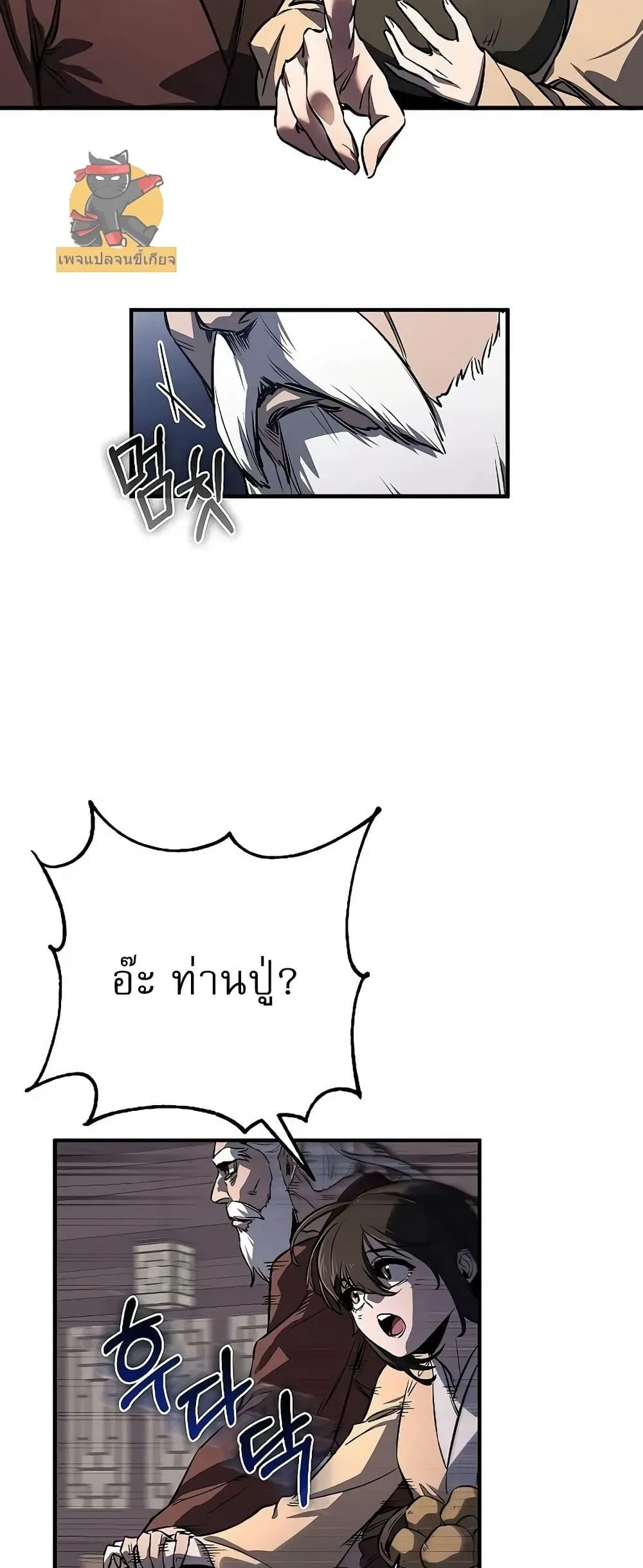 Childhood Friend of the Zenith ตอนที่ 2 หน้า 38