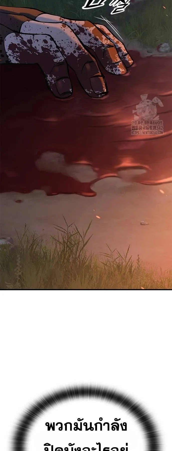 Eternally Regressing Knight ตอนที่ 11 หน้า 30