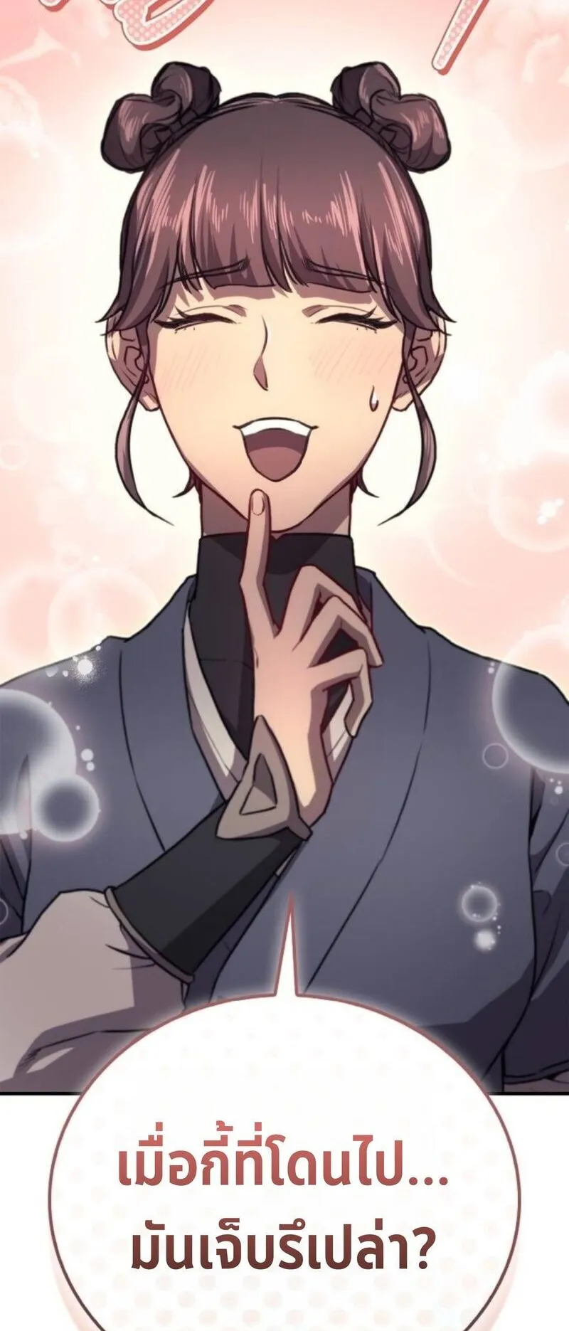The Demonic Cult Instructor Returns ตอนที่ 32 หน้า 69