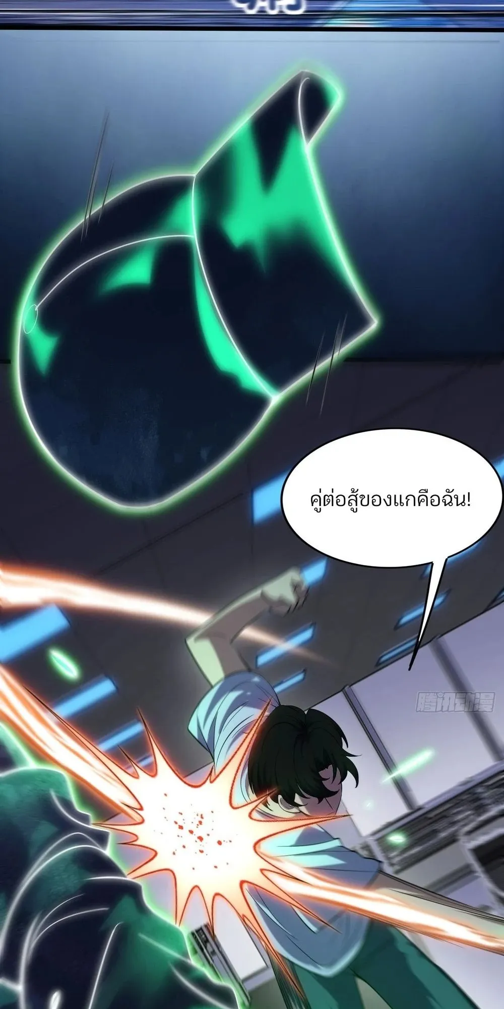 Day of Confinement ตอนที่ 3 หน้า 43