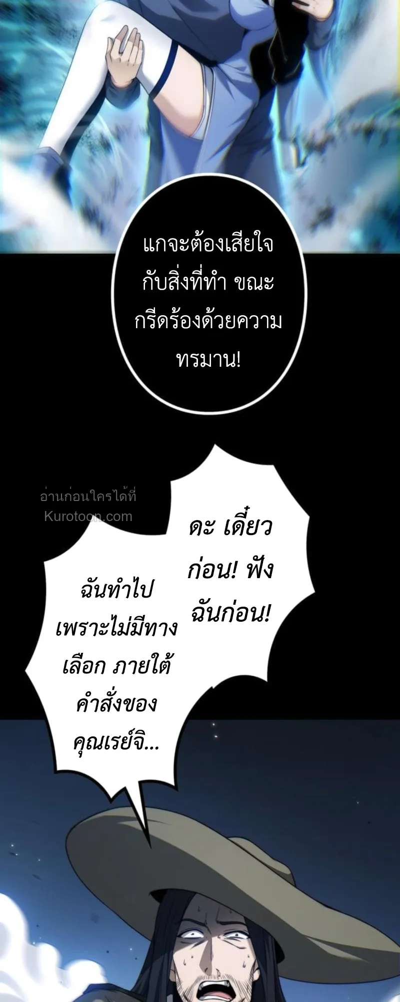 Absolute Domination at Level 0 Using My Analysis Skill เลเวล 0 ที่แกร่งที่สุด ตอนที่ 8 หน้า 52