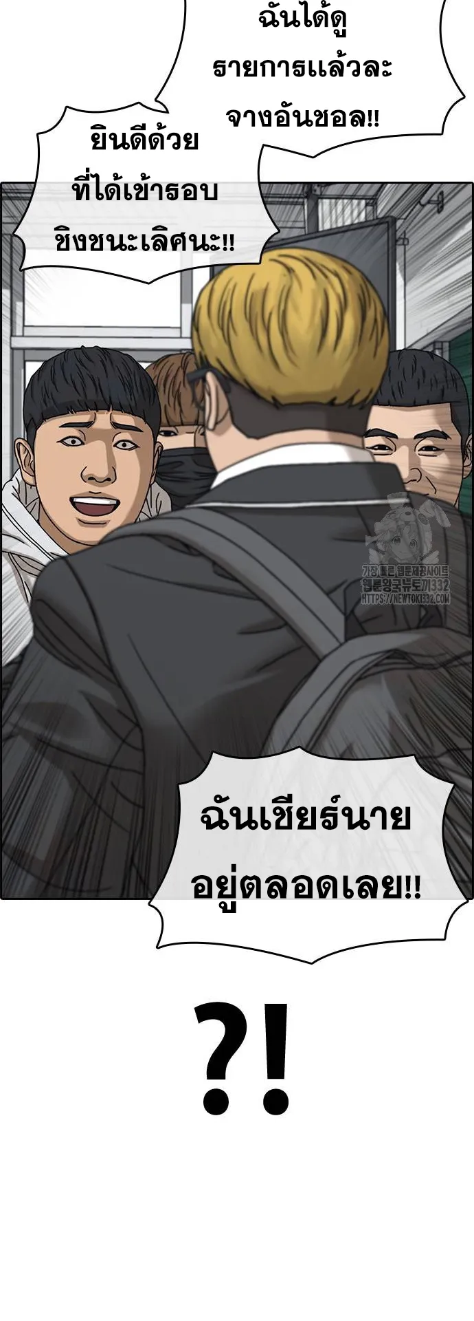 Loser Life 2 ตอนที่ 18 หน้า 31