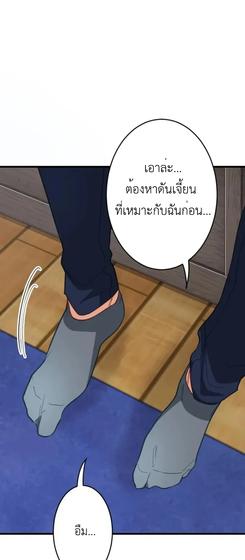 The Akashic Record Which Only I Can Read ตอนที่ 11 หน้า 8