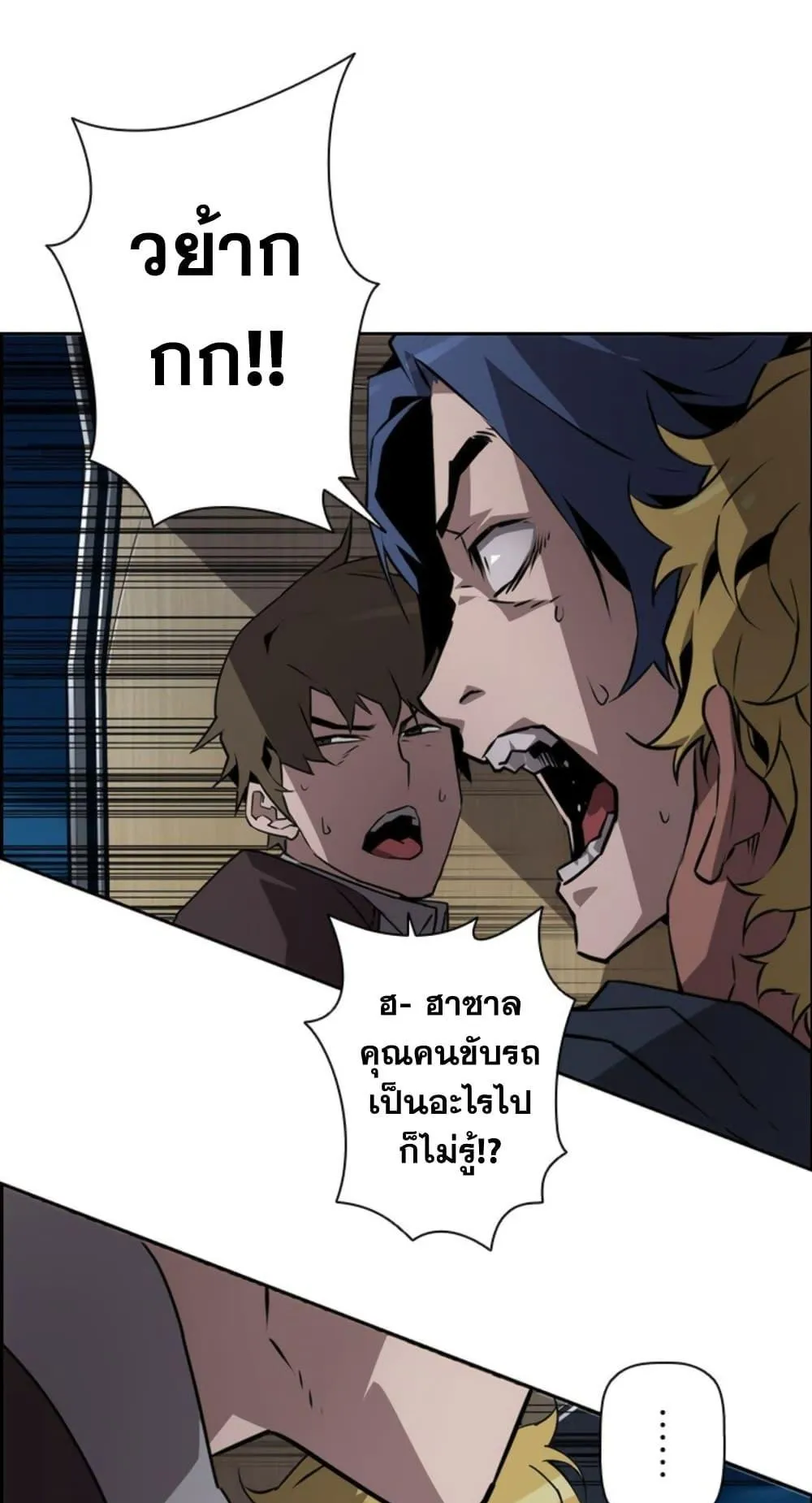 Necromancer’s Evolutionary Traits ตอนที่ 8 หน้า 61