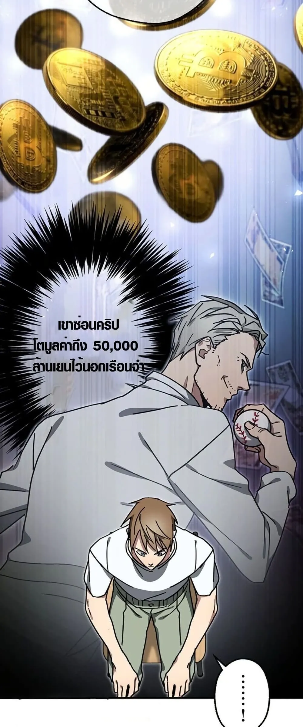 Aristocrat’s Revenge ตอนที่ 11 หน้า 52