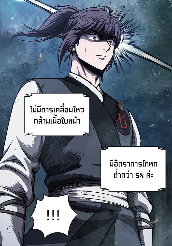 Nano Machine Chapter 42 หน้า 66