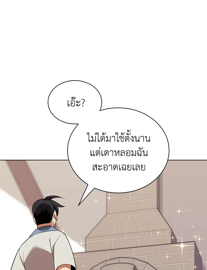 Overgeared ตอนที่ 207 หน้า 90