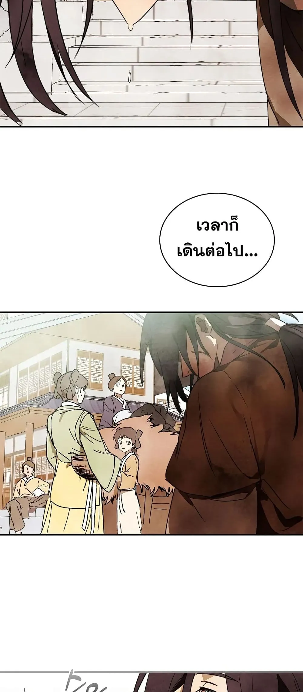 Chronicles Of The Martial God’s Return ตอนที่ 1 หน้า 6