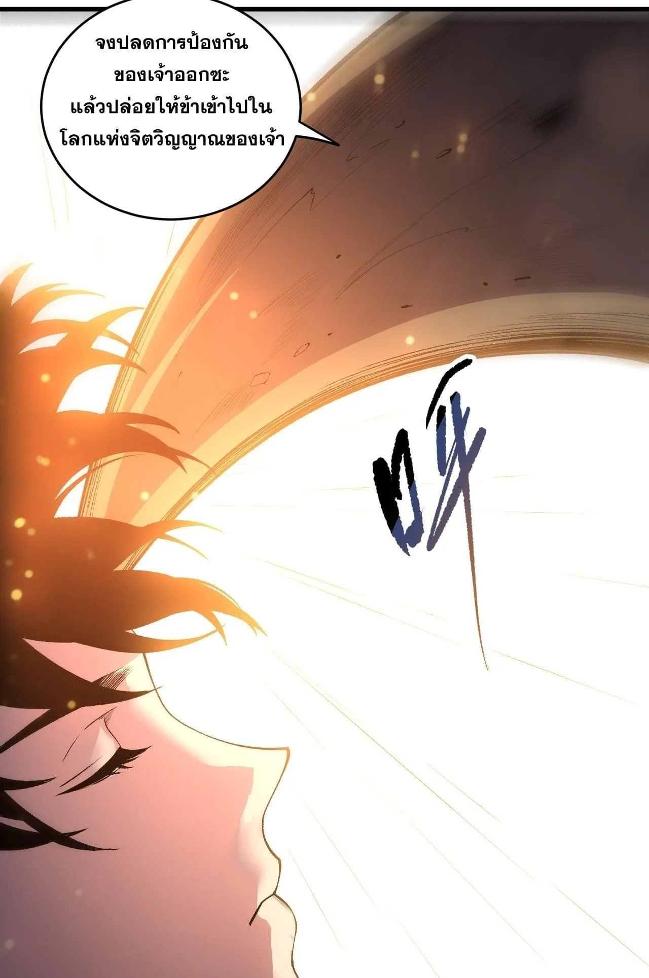 Disastrous Necromancer ตอนที่ 278 หน้า 55