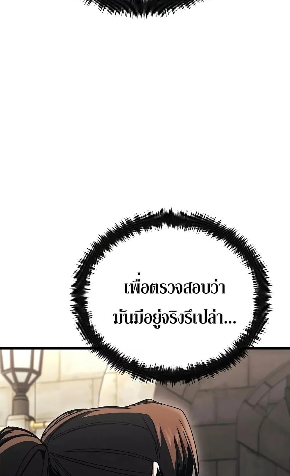 Genius Corpse-Collecting Warrior ตอนที่ 1 หน้า 81