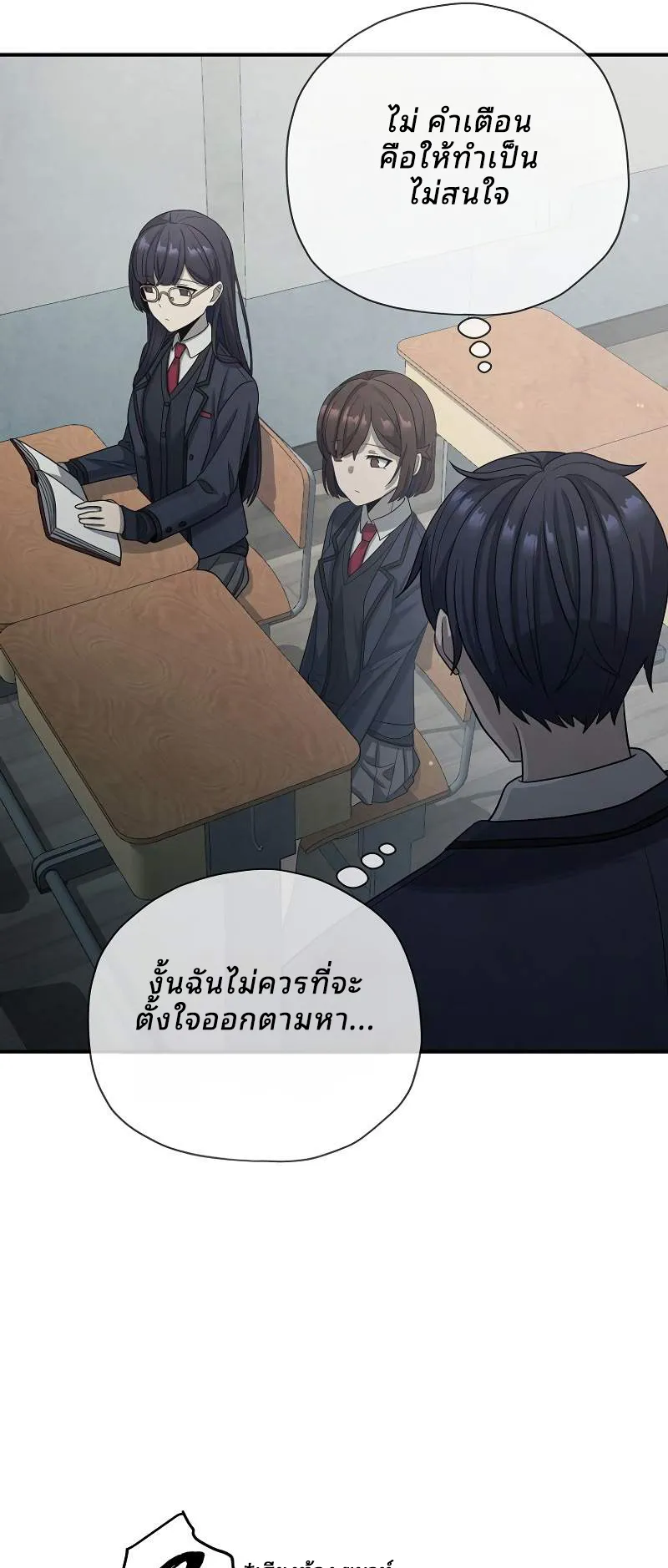 Ghost Story Club (Remake) ตอนที่ 6 หน้า 57