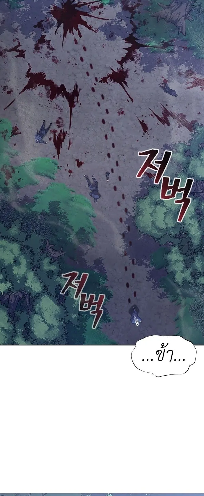 Regression of the Yong Clan Heir ตอนที่ 1 หน้า 83