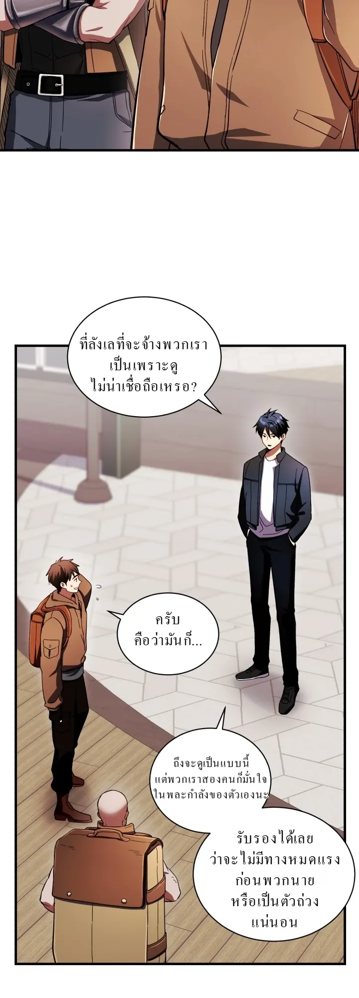 Even the Almighty Is a First-Time Dad ตอนที่ 4 หน้า 12