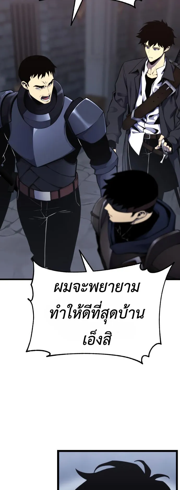 Artifact-Devouring Player ตอนที่ 2 หน้า 19