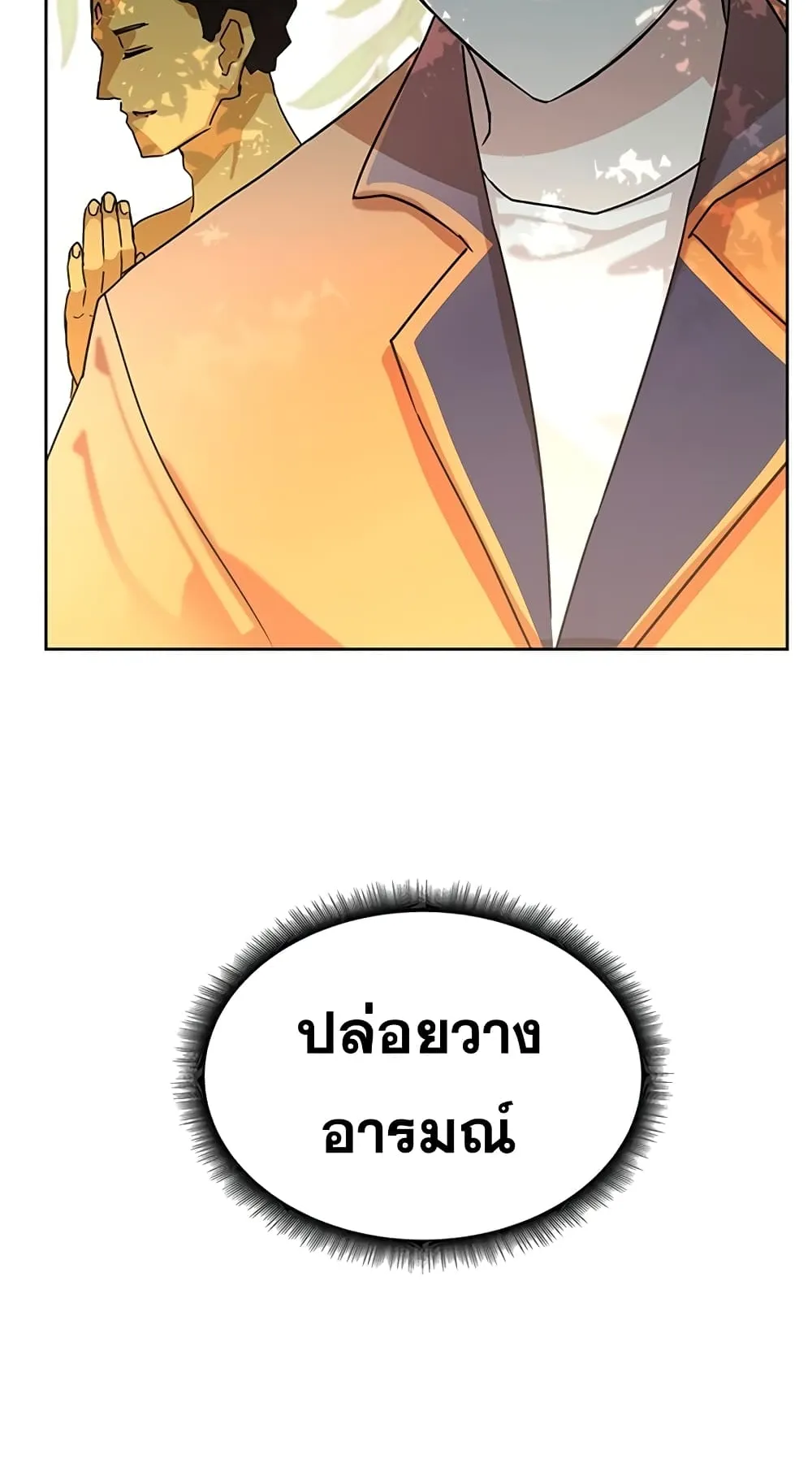 Transcension Academy ตอนที่ 4 หน้า 72