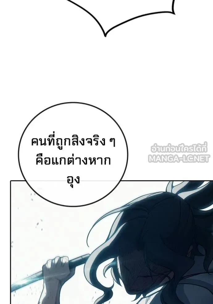 Juvenile Prison ตอนที่ 84 หน้า 54