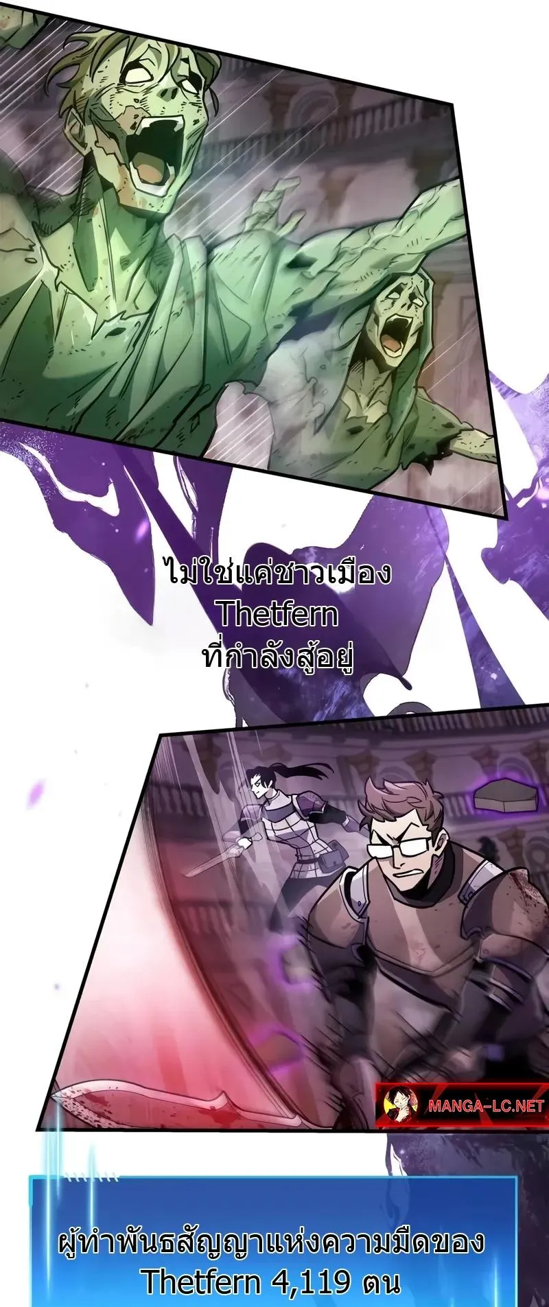 The Player Hides His Past ตอนที่ 80 หน้า 99