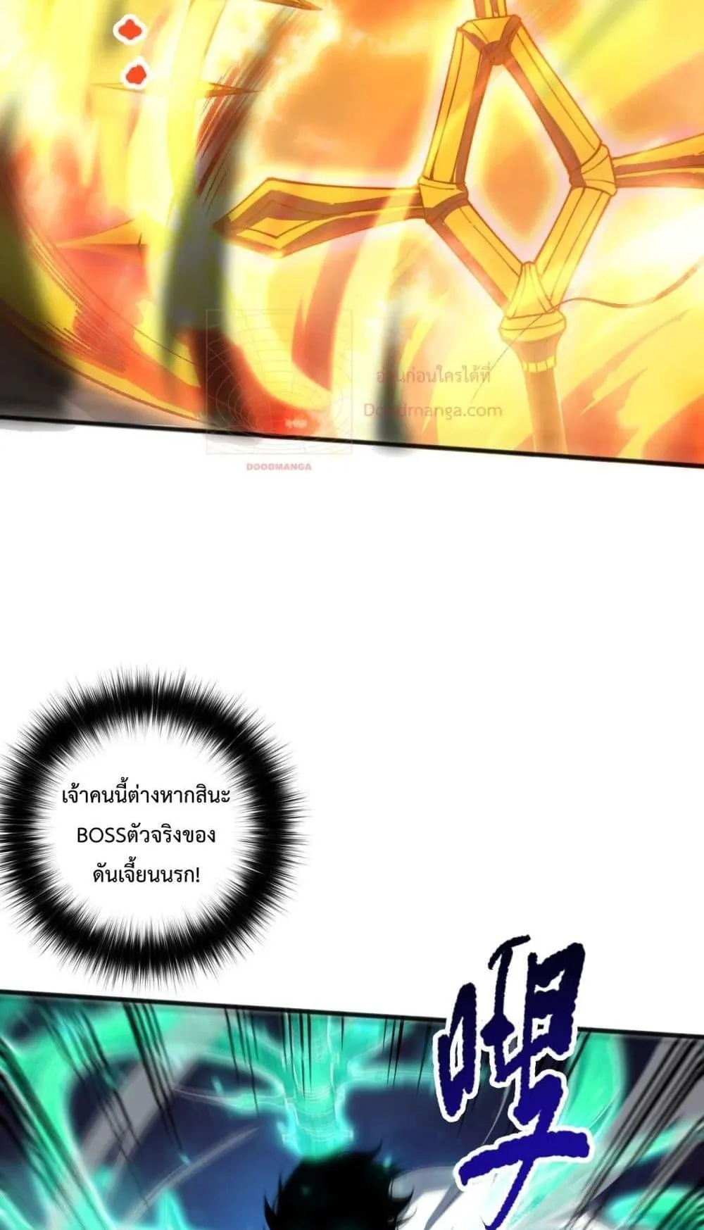 Disastrous Necromancer ตอนที่ 61 หน้า 8