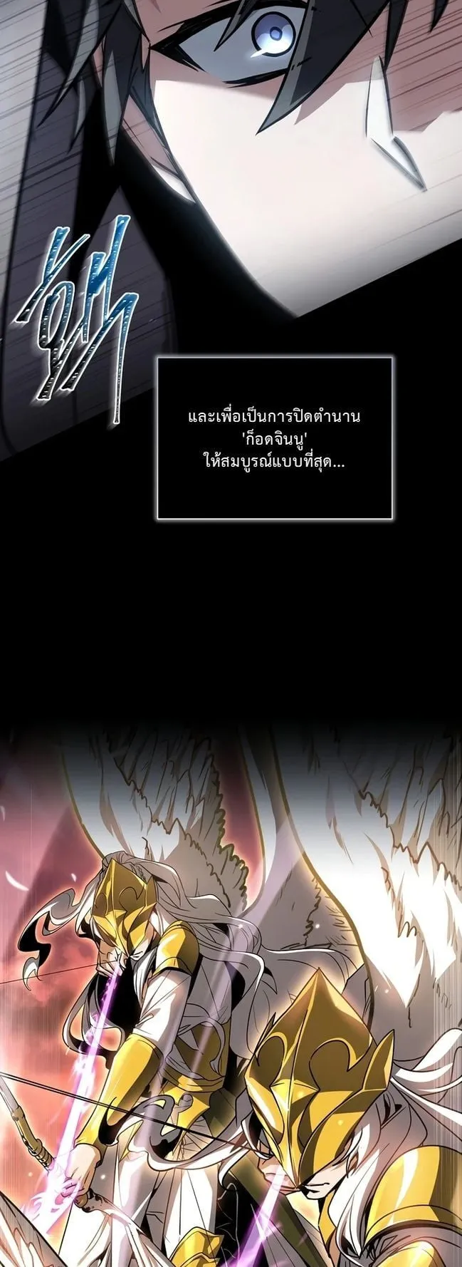 Only I Have an EX-Grade Summon ตอนที่ 1 หน้า 15